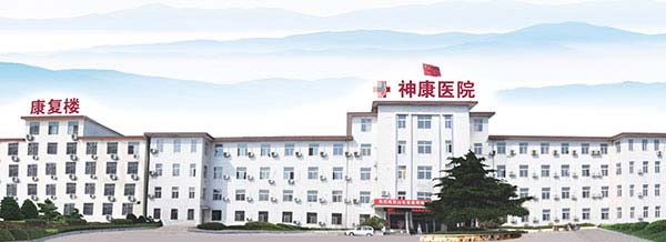 ������ҽԺ