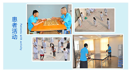 济南神康医院患者活动