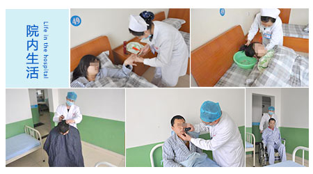 济南神康医院患者院内生活