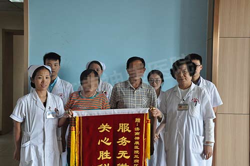 治疗一月有效治疗三年抑郁 患者为表感激送上锦旗