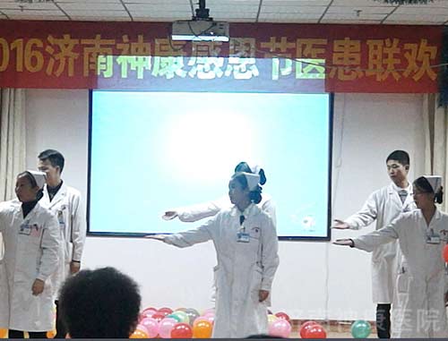 济南神康医院“一路相伴 感恩有你”医患联欢会顺利举行
