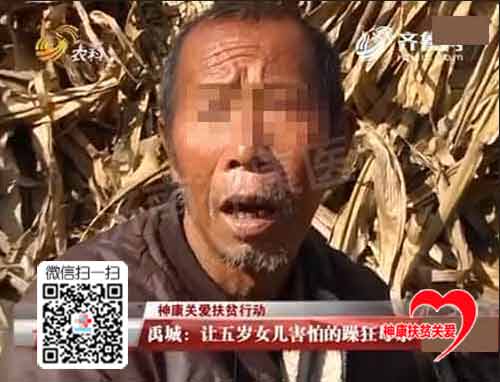 禹城女子家中摔砸 家人苦不堪言向神康扶贫求助