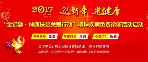 ����Կ���񿵷�ƶ�ذ��ж��� ���񼲲������ϻ����