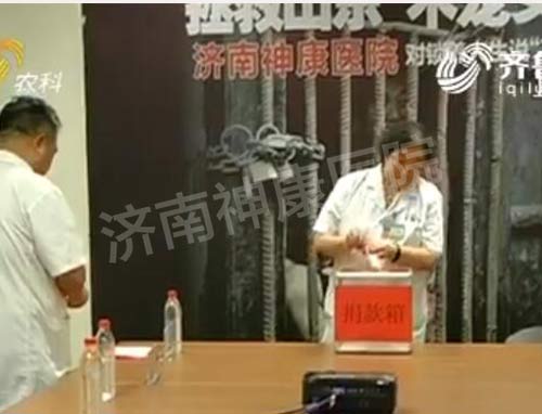 山东精神疾病“微信远程会诊平台”启用