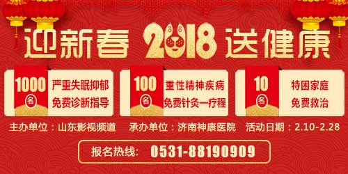 感恩回馈,安康过年!济南神康医院春节送健康给您的亲朋好友喽!
