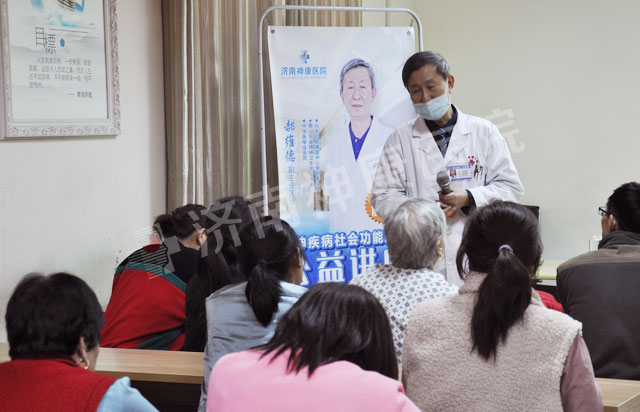 身心康复 回归社会|济南神康精神疾病社会功能康复公益讲座成功举办