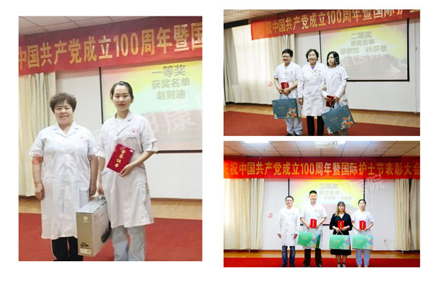 我院召开庆祝中国共产党成立100周年 暨2021国际护士节表彰大会