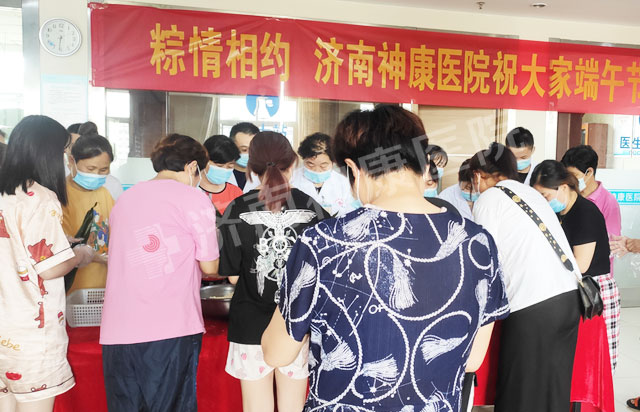 粽情端午,神康送福 ——济南神康医院开展端午节暖心活动