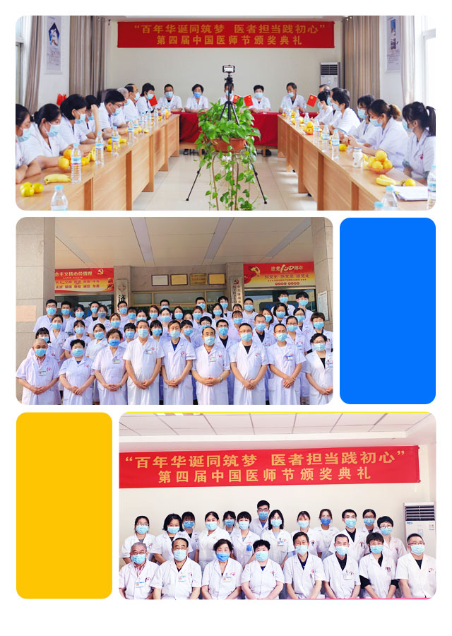 ������ҽԺ���Ľ��й�ҽʦ�ڰ佱����Բ������