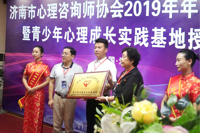 山东省首家“青少年心理成长实践基地”落户济南神康医院