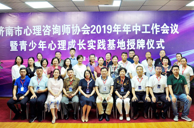 山东省首家“青少年心理成长实践基地”落户济南神康医院